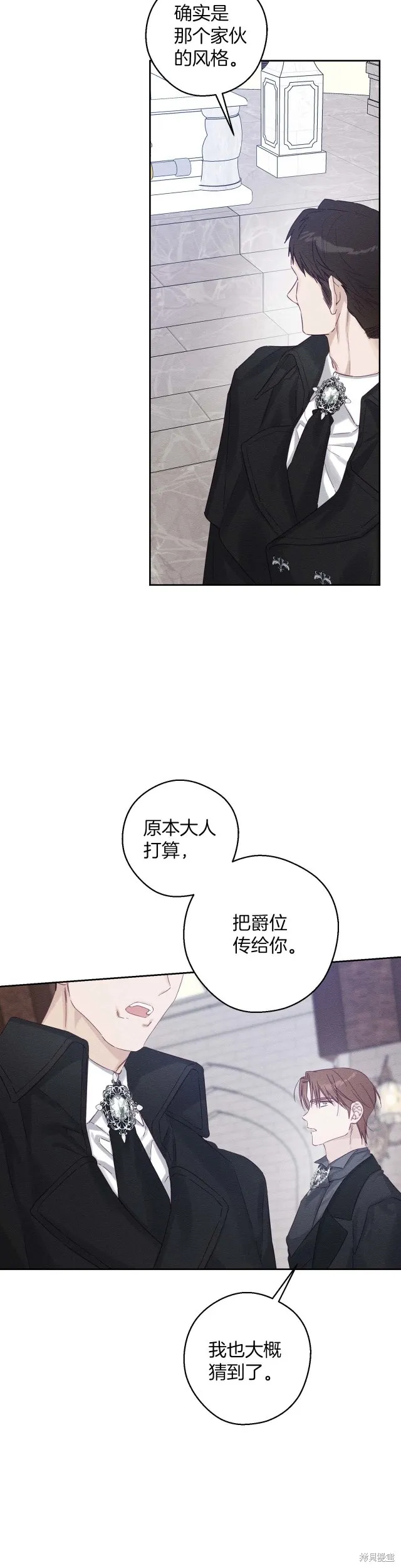 先把弟弟藏起來吧,第65话,第9张