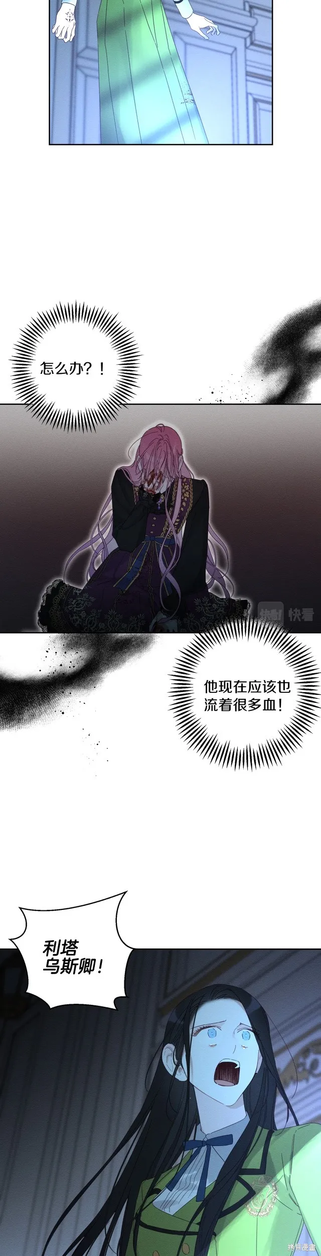 先把弟弟藏起來吧,第61话,第10张