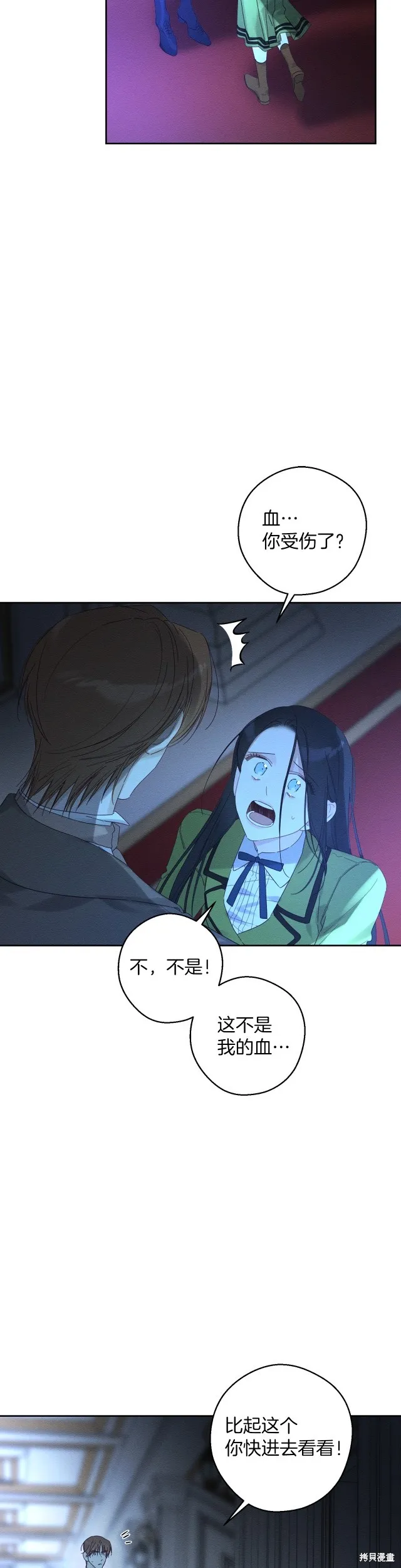 先把弟弟藏起來吧,第61话,第12张