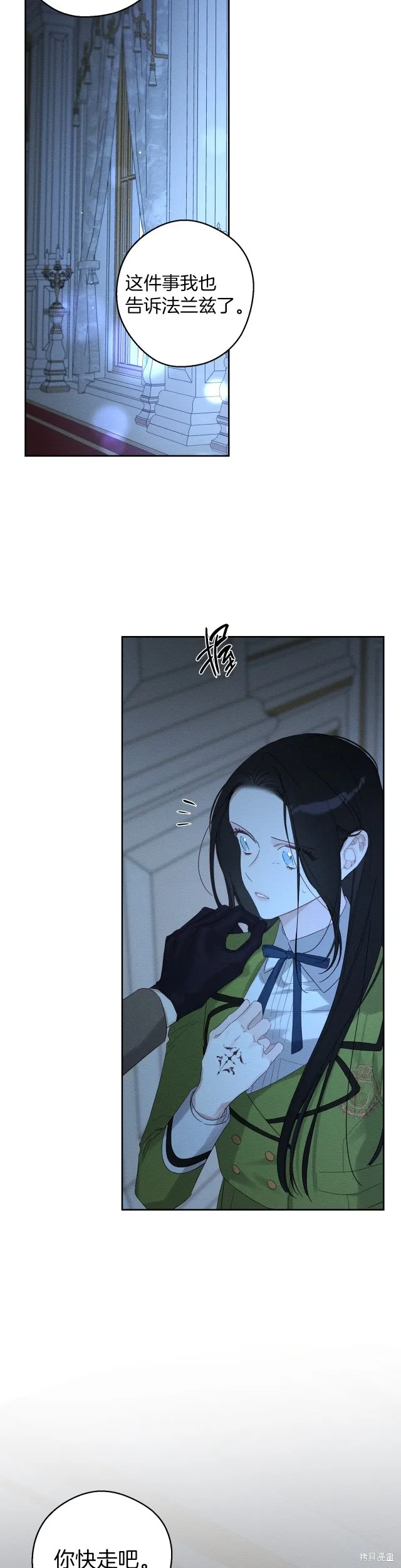 先把弟弟藏起來吧,第61话,第15张