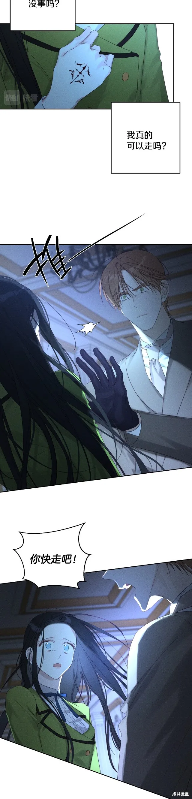 先把弟弟藏起來吧,第61话,第17张