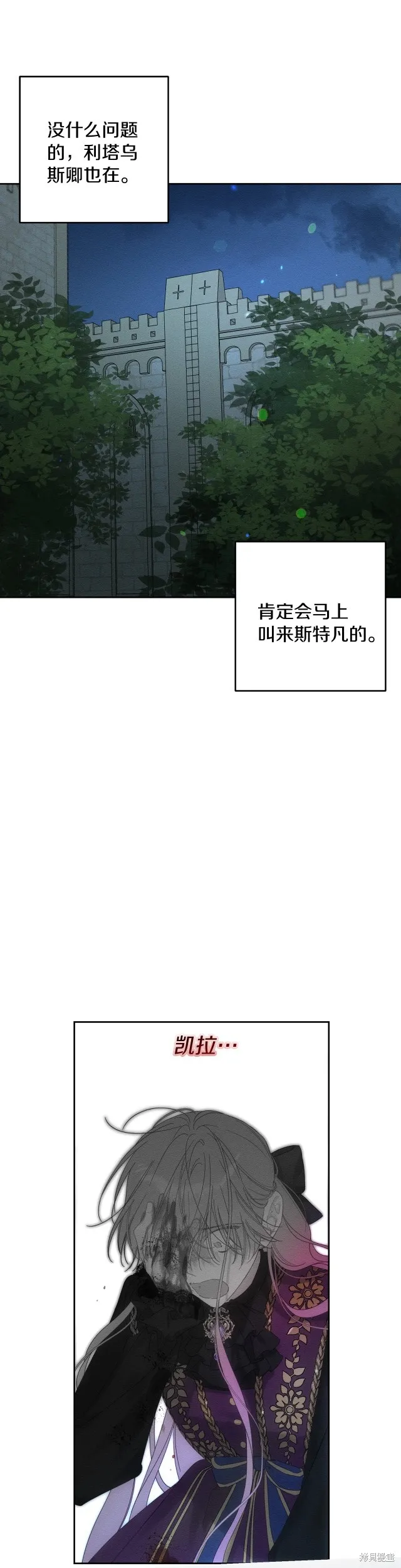 先把弟弟藏起來吧,第61话,第21张