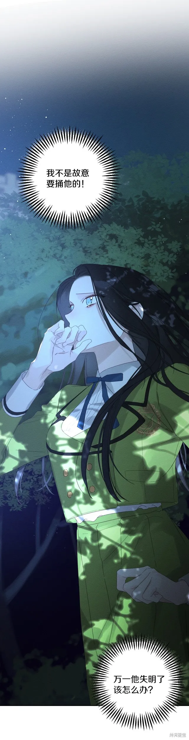 先把弟弟藏起來吧,第61话,第22张