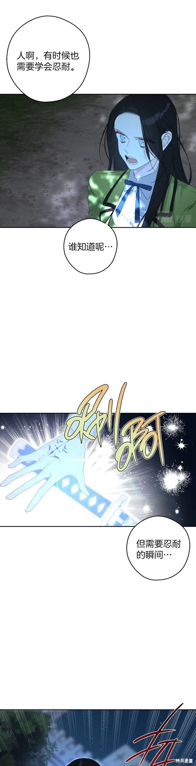 先把弟弟藏起來吧,第61话,第26张