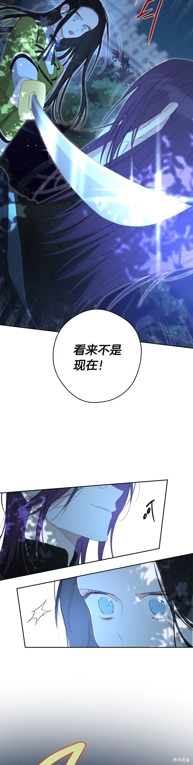 先把弟弟藏起來吧,第61话,第27张