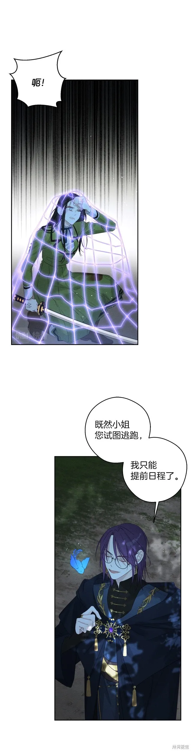 先把弟弟藏起來吧,第61话,第29张