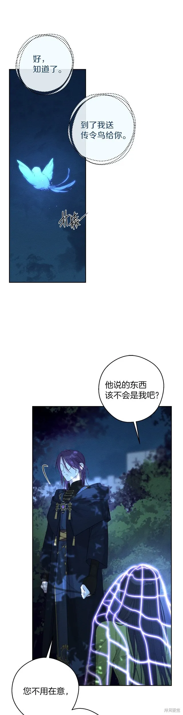 先把弟弟藏起來吧,第61话,第31张