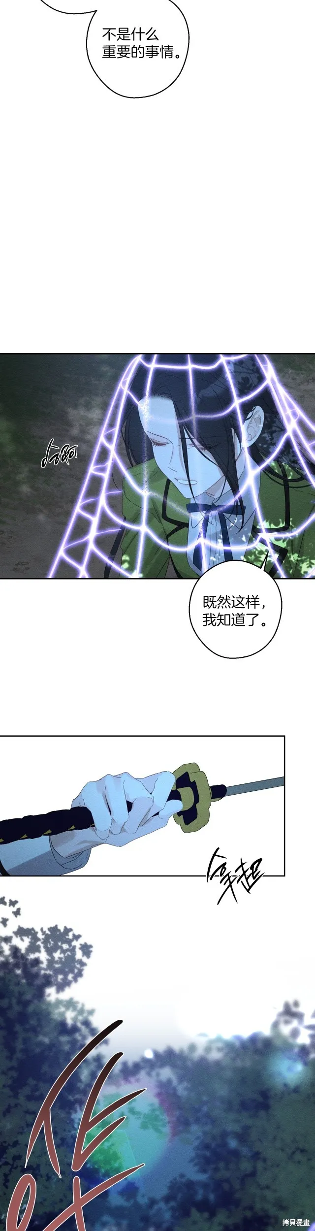 先把弟弟藏起來吧,第61话,第32张