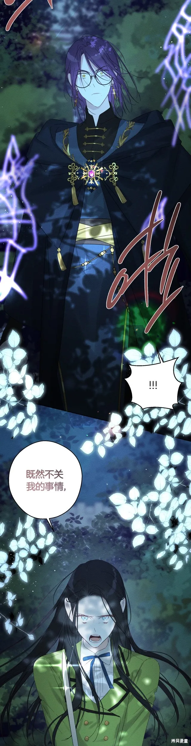 先把弟弟藏起來吧,第61话,第33张