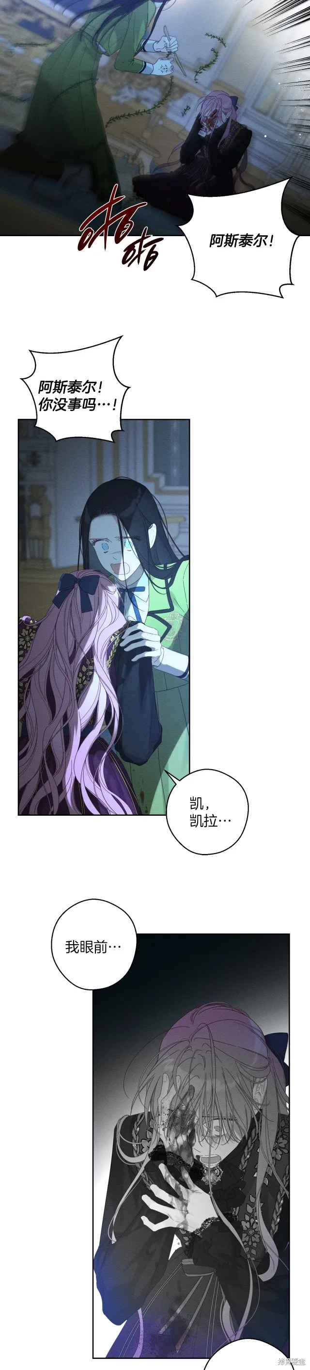 先把弟弟藏起來吧,第61话,第4张