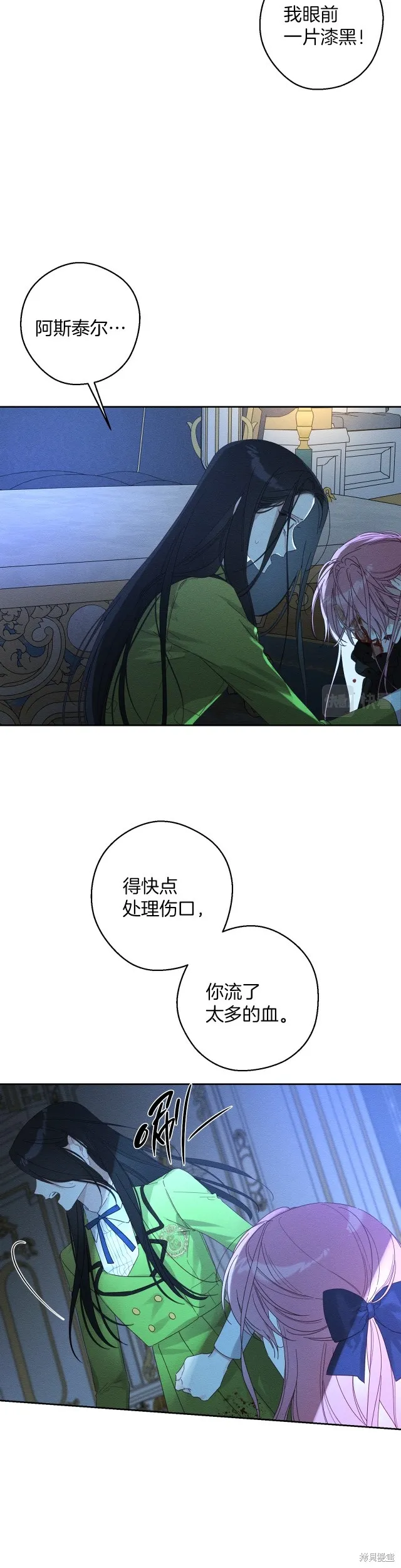 先把弟弟藏起來吧,第61话,第5张