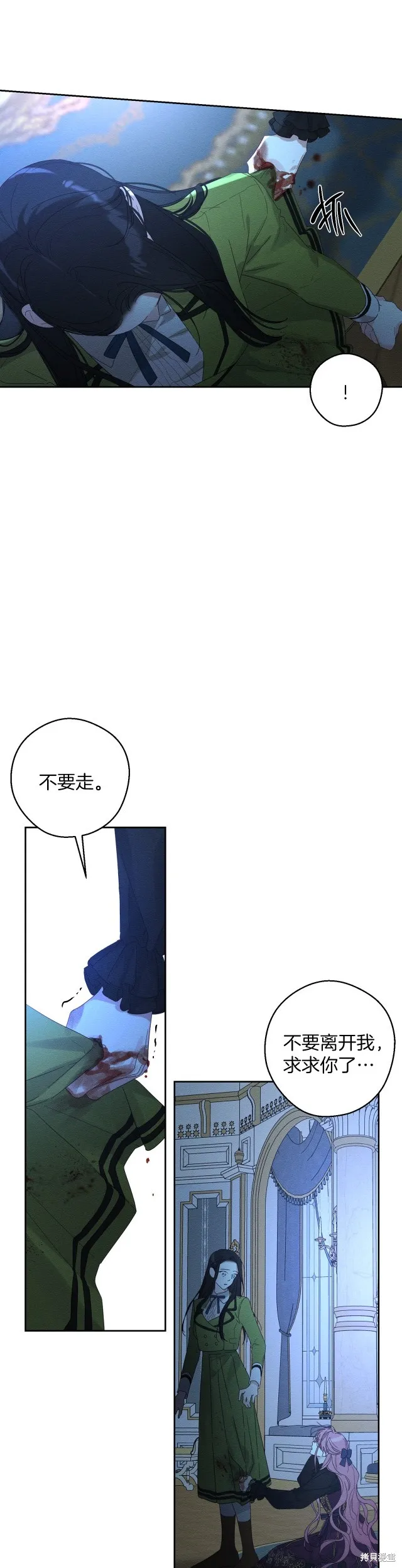 先把弟弟藏起來吧,第61话,第6张