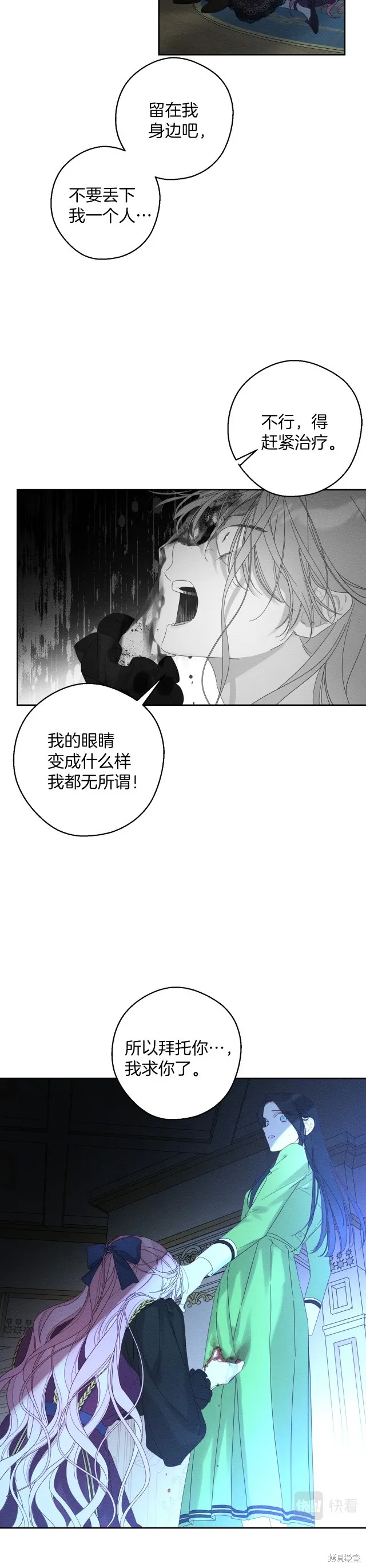 先把弟弟藏起來吧,第61话,第7张