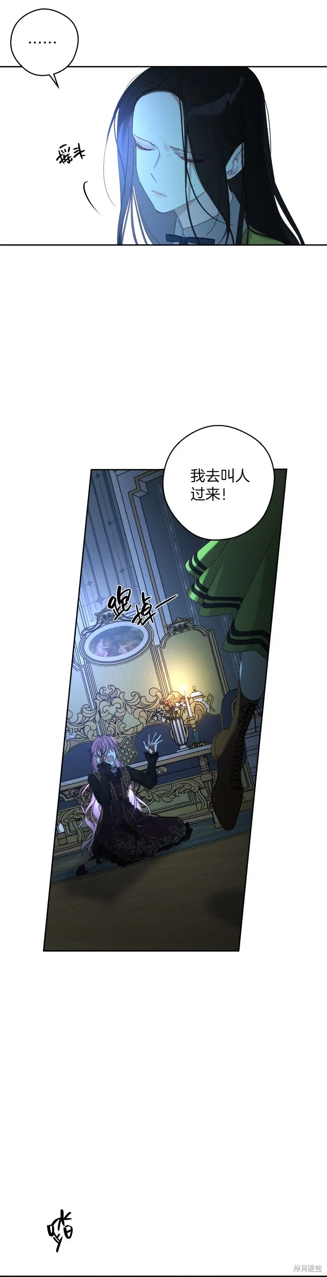 先把弟弟藏起來吧,第61话,第8张