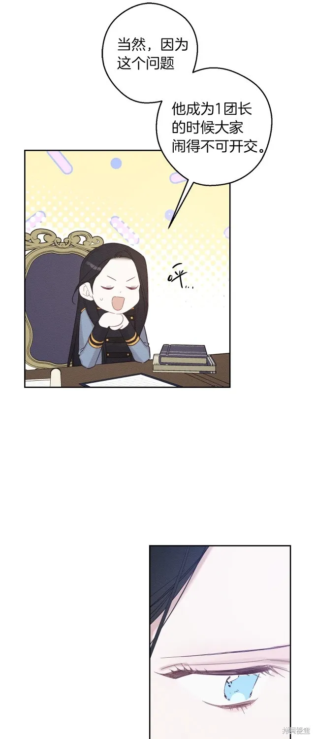 先把弟弟藏起來吧,第69话,第10张