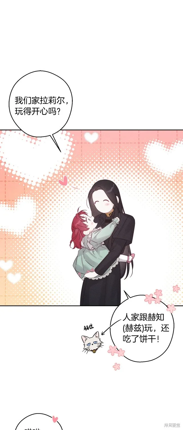 先把弟弟藏起來吧,第69话,第15张