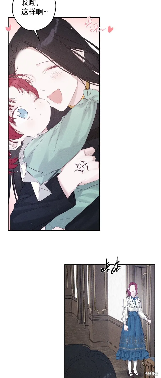 先把弟弟藏起來吧,第69话,第16张