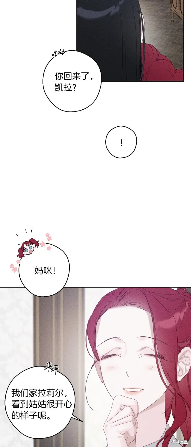 先把弟弟藏起來吧,第69话,第17张