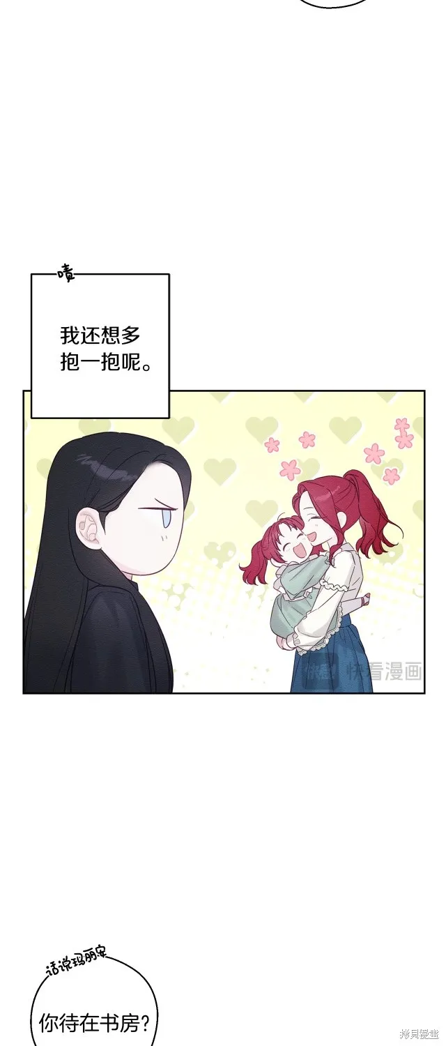 先把弟弟藏起來吧,第69话,第19张