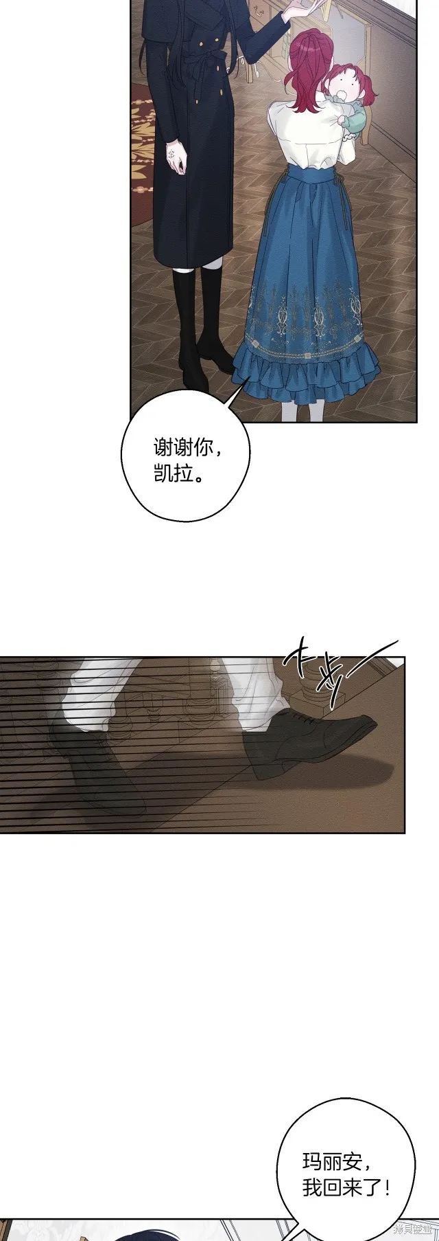 先把弟弟藏起來吧,第69话,第21张