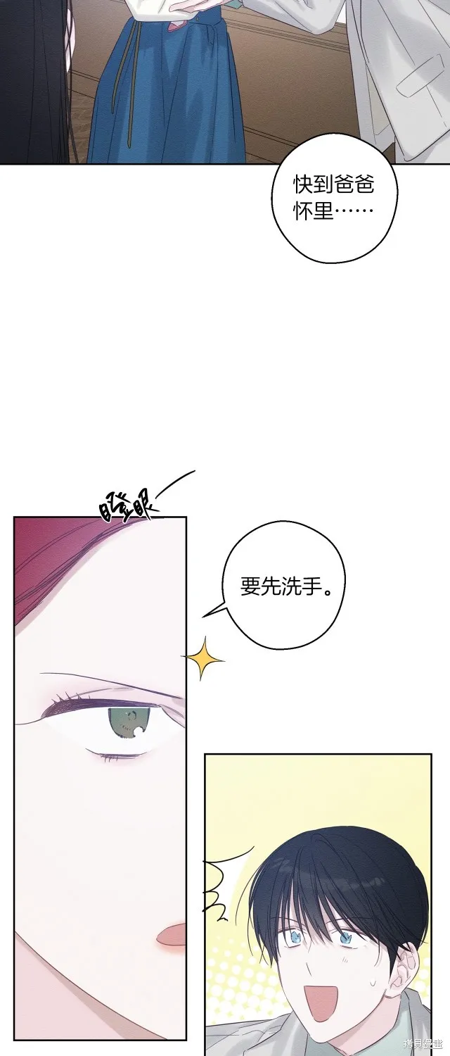 先把弟弟藏起來吧,第69话,第23张