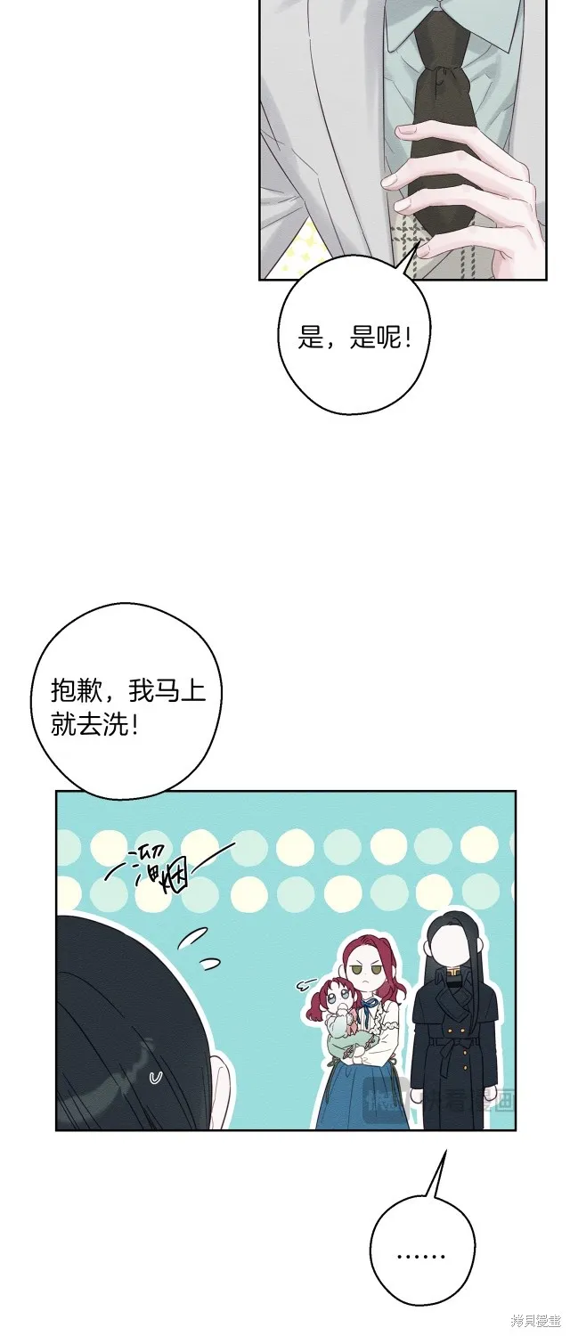 先把弟弟藏起來吧,第69话,第24张