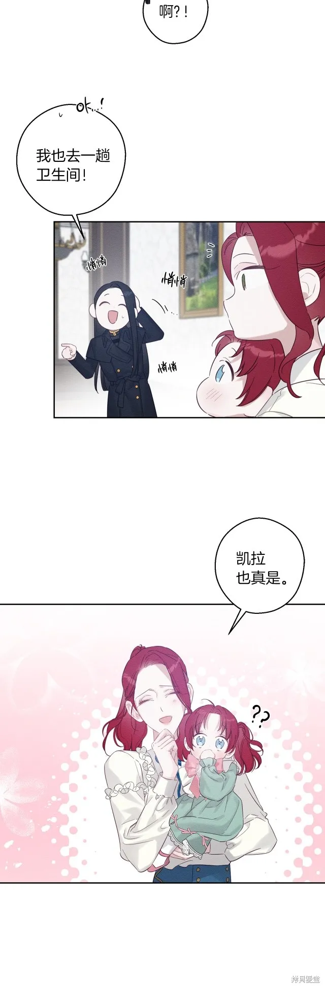 先把弟弟藏起來吧,第69话,第26张