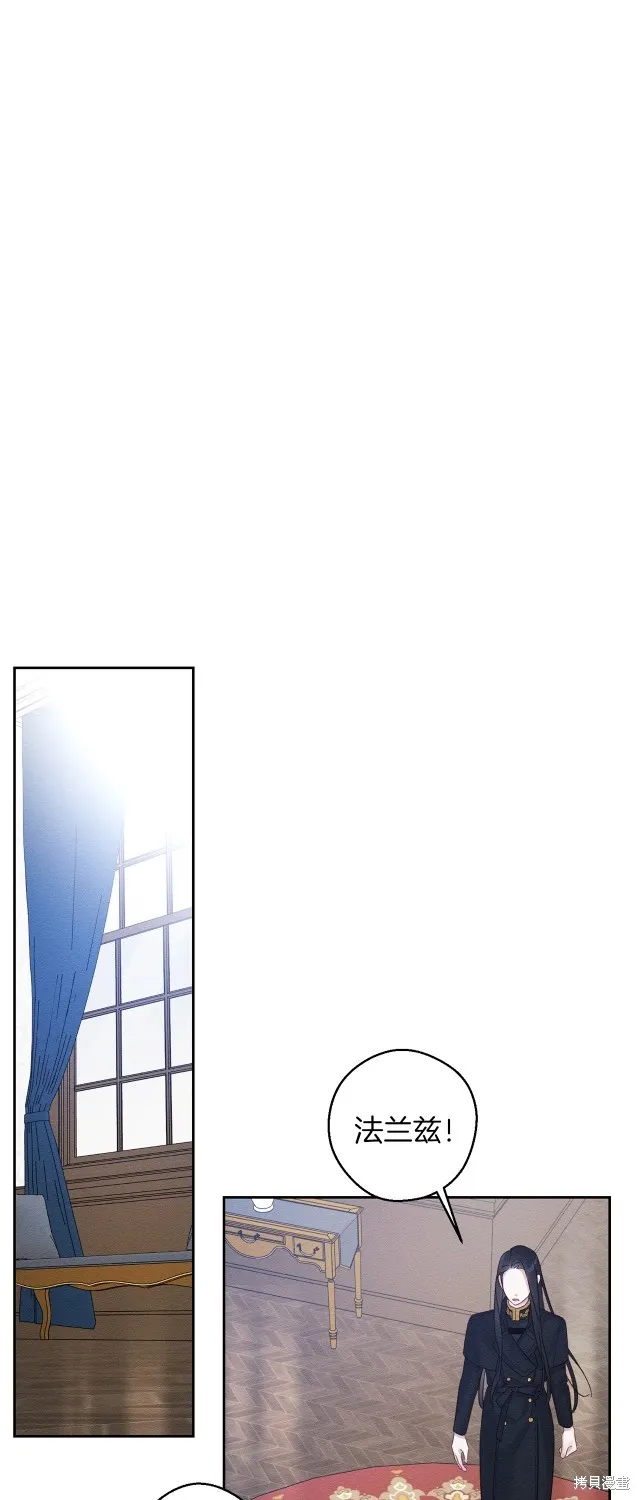 先把弟弟藏起來吧,第69话,第27张
