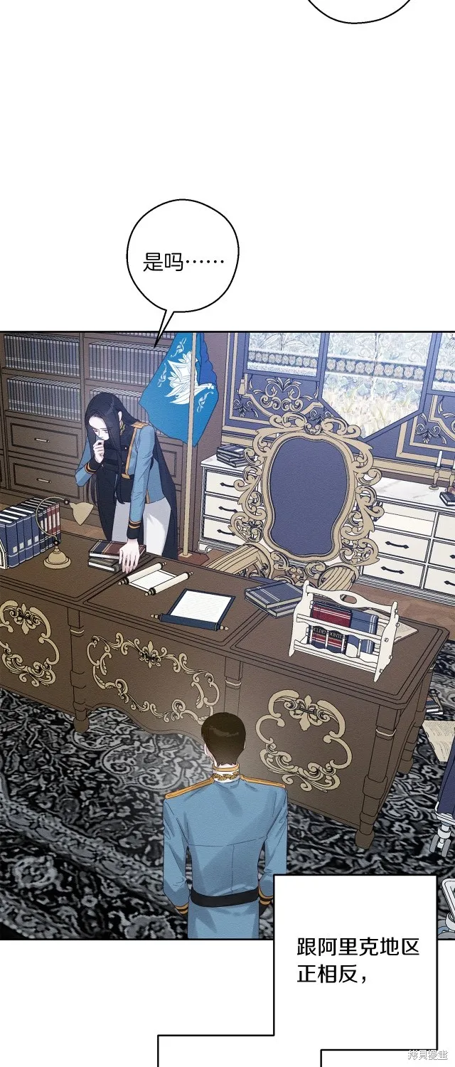 先把弟弟藏起來吧,第69话,第3张