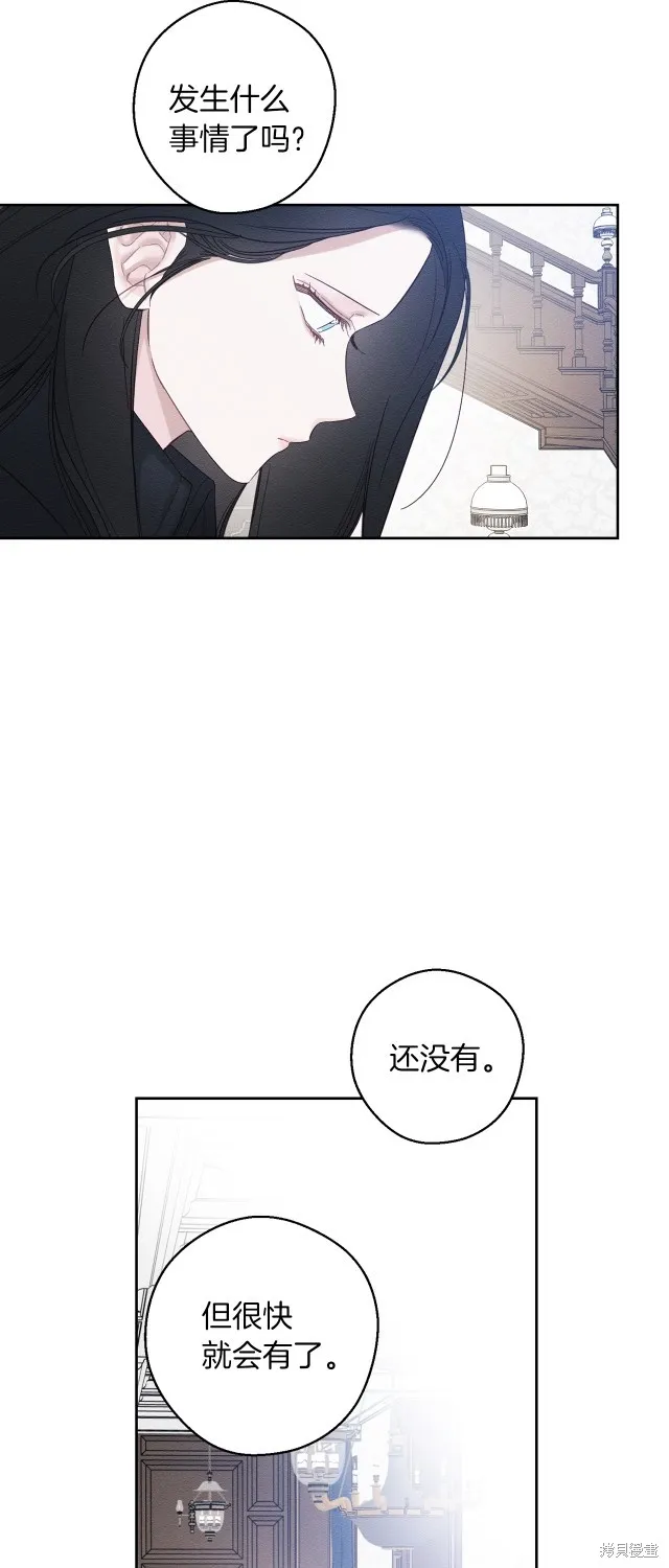 先把弟弟藏起來吧,第69话,第30张