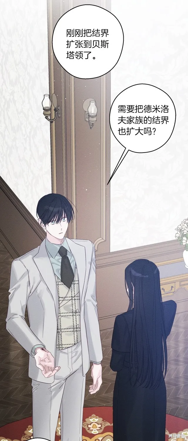 先把弟弟藏起來吧,第69话,第34张