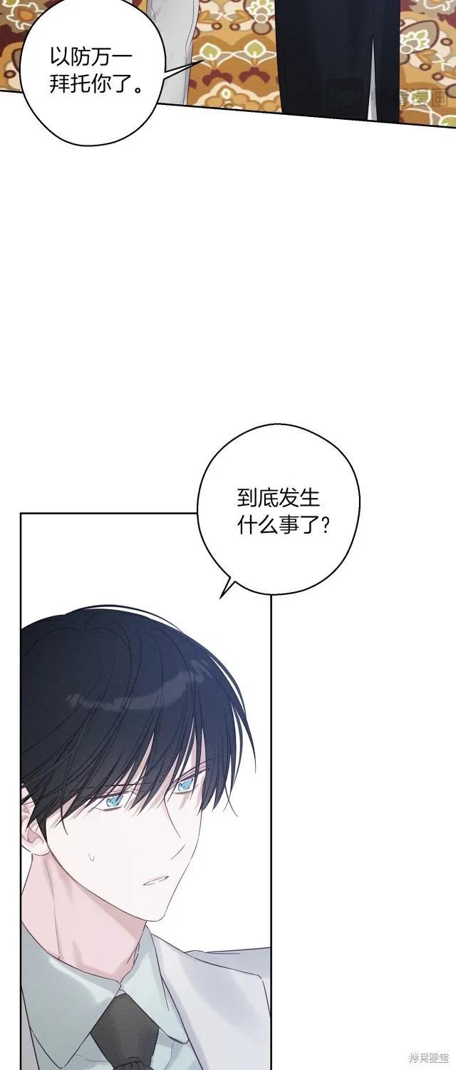 先把弟弟藏起來吧,第69话,第35张