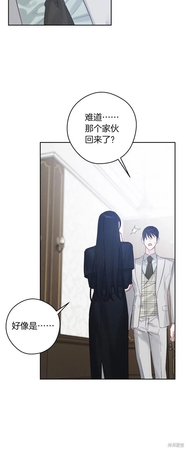 先把弟弟藏起來吧,第69话,第36张