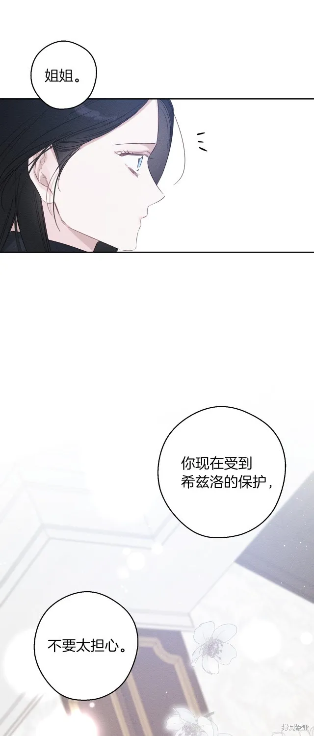 先把弟弟藏起來吧,第69话,第37张