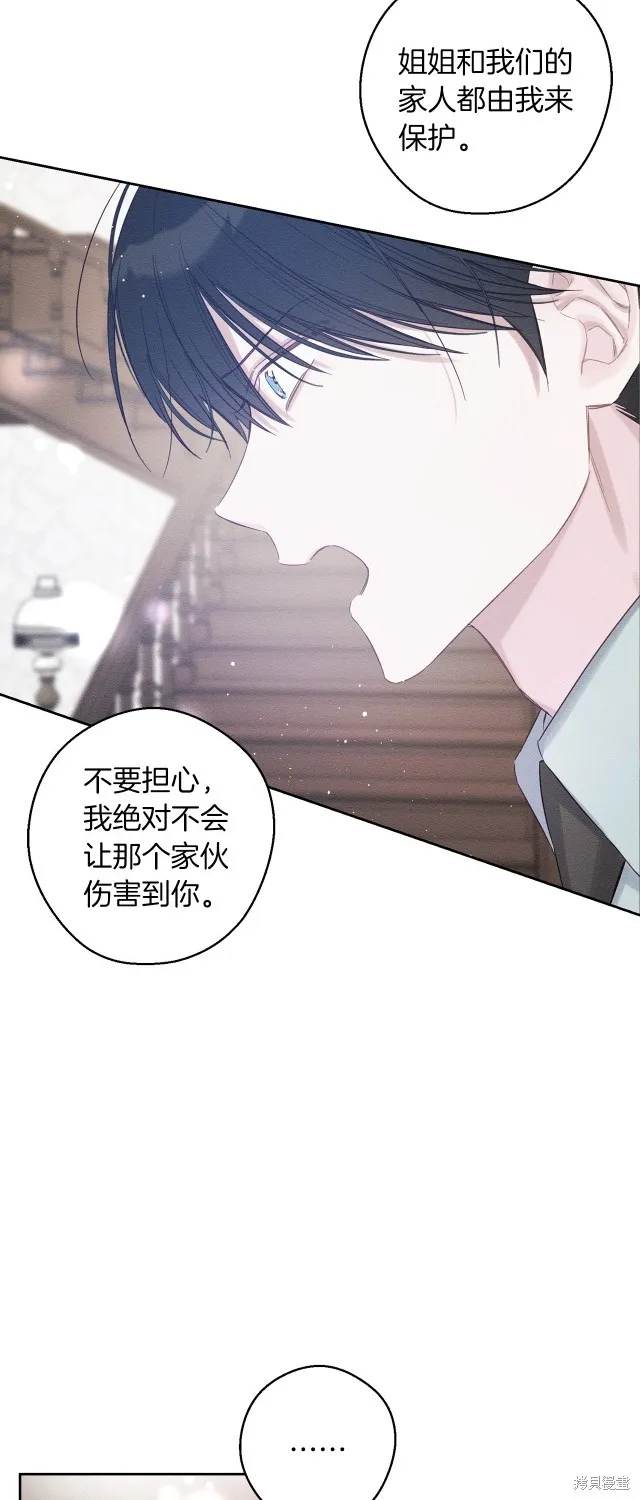 先把弟弟藏起來吧,第69话,第39张