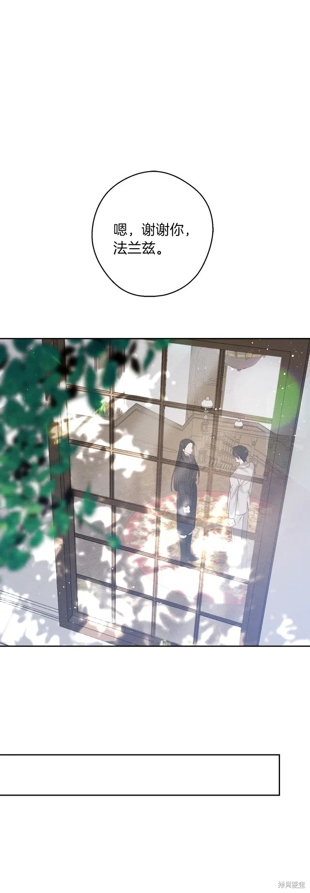 先把弟弟藏起來吧,第69话,第41张