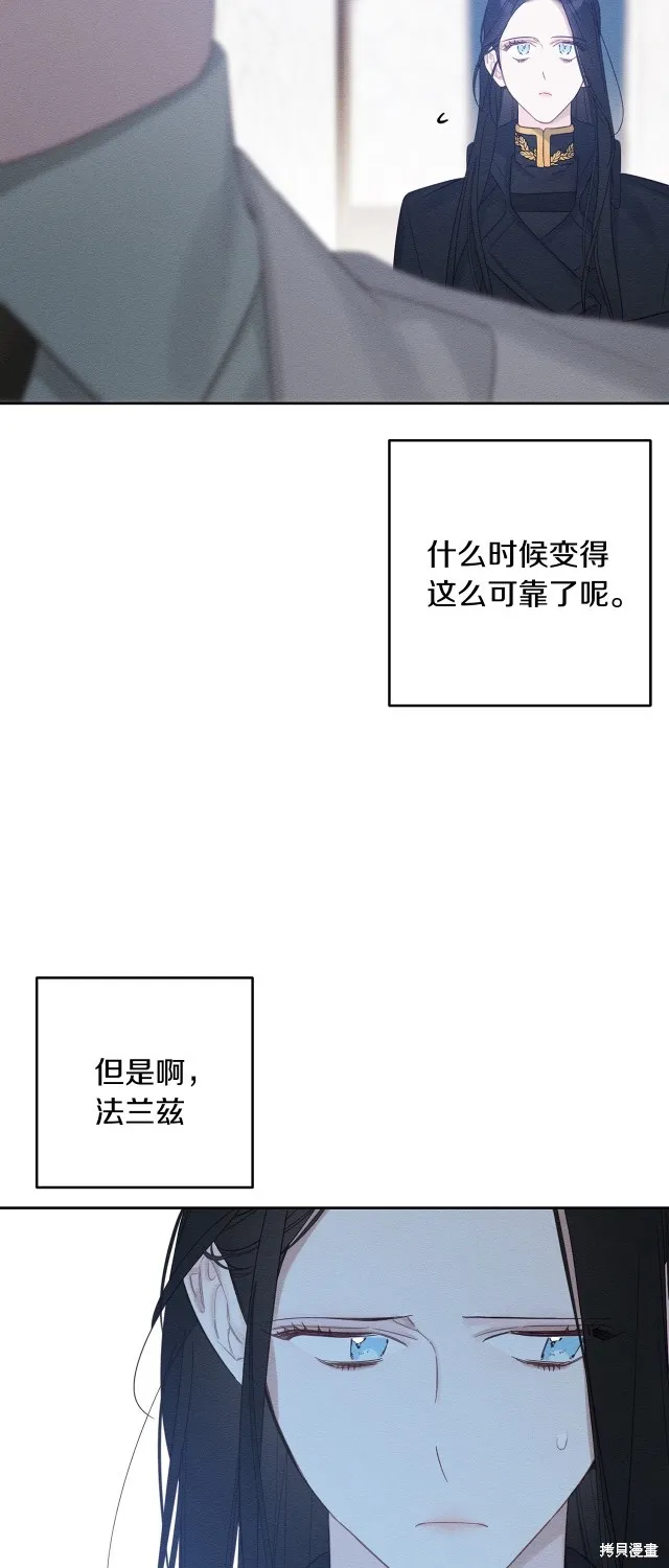 先把弟弟藏起來吧,第69话,第43张