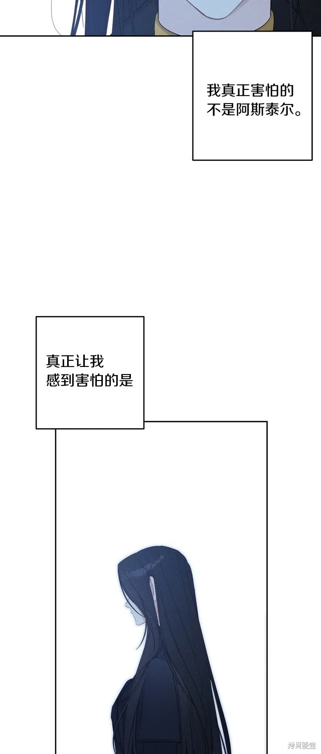 先把弟弟藏起來吧,第69话,第44张