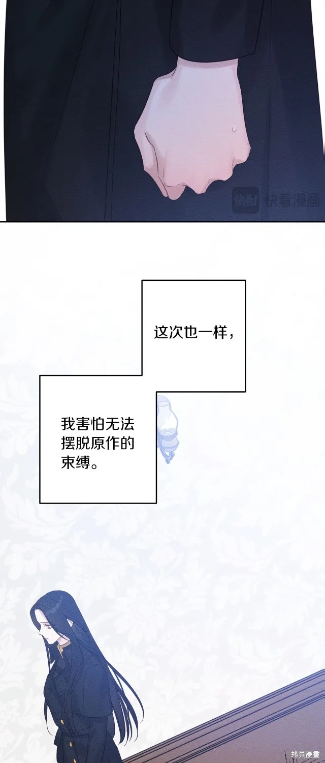 先把弟弟藏起來吧,第69话,第47张