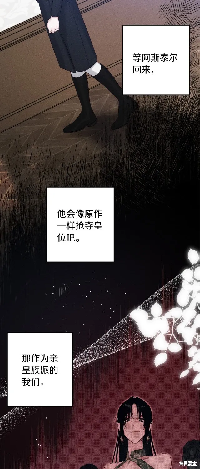 先把弟弟藏起來吧,第69话,第48张