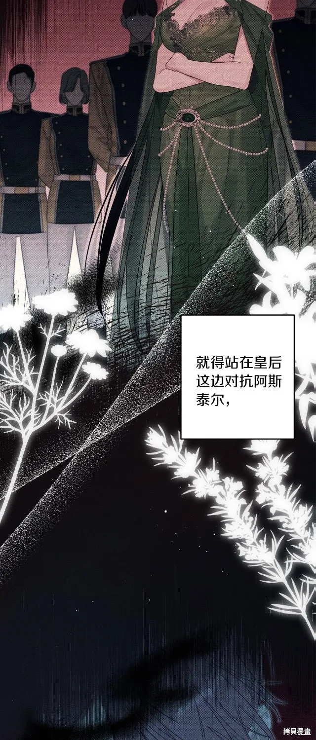 先把弟弟藏起來吧,第69话,第49张
