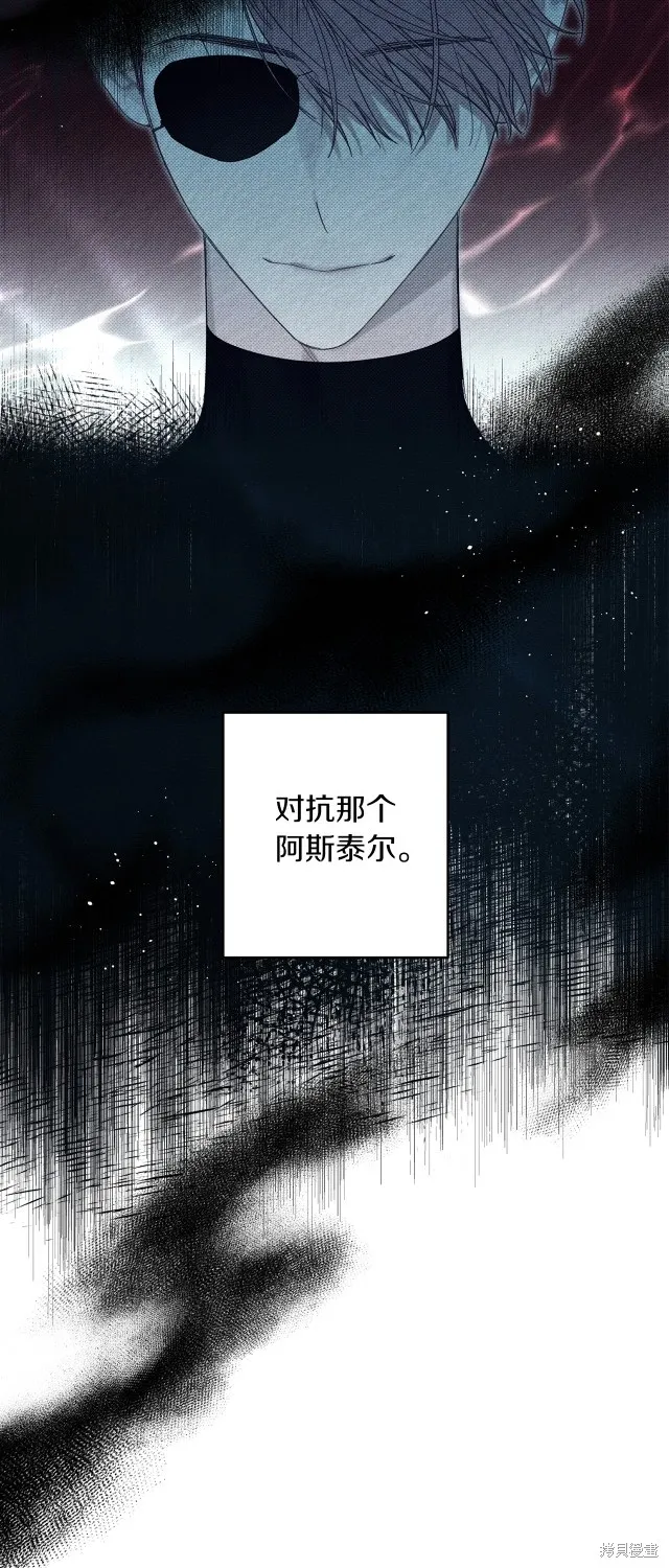 先把弟弟藏起來吧,第69话,第50张