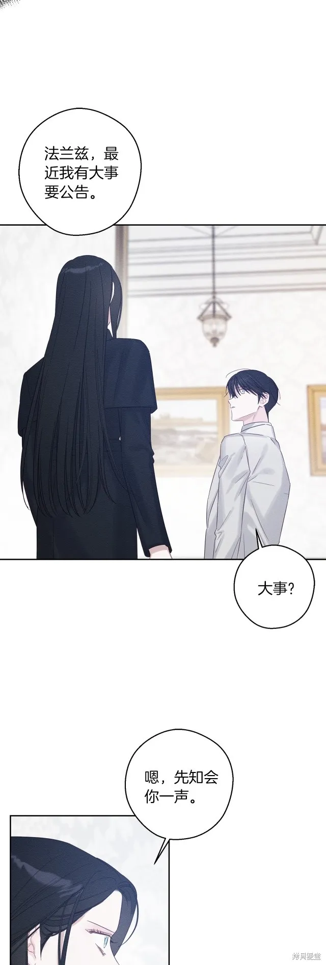 先把弟弟藏起來吧,第69话,第51张
