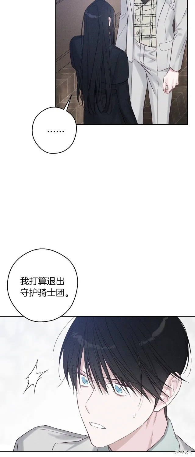 先把弟弟藏起來吧,第69话,第53张