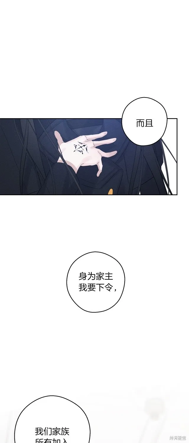 先把弟弟藏起來吧,第69话,第54张