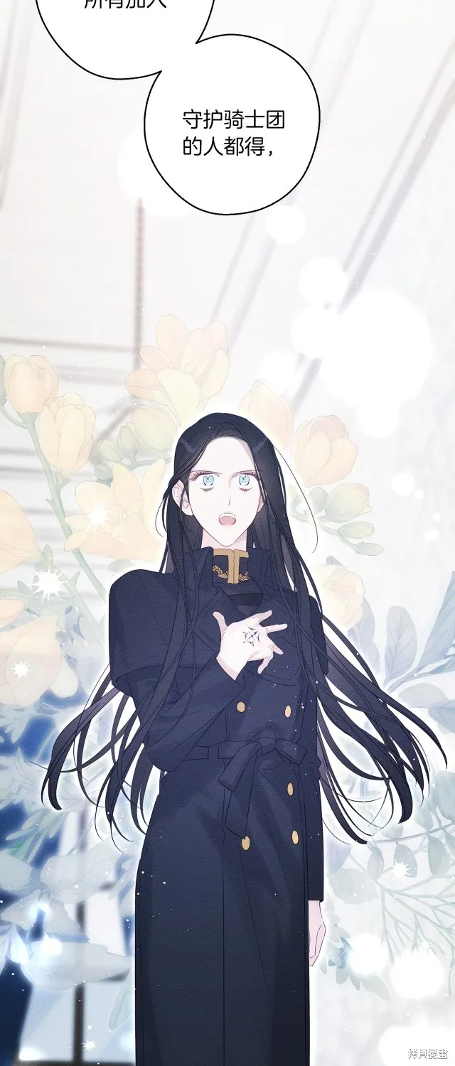 先把弟弟藏起來吧,第69话,第55张