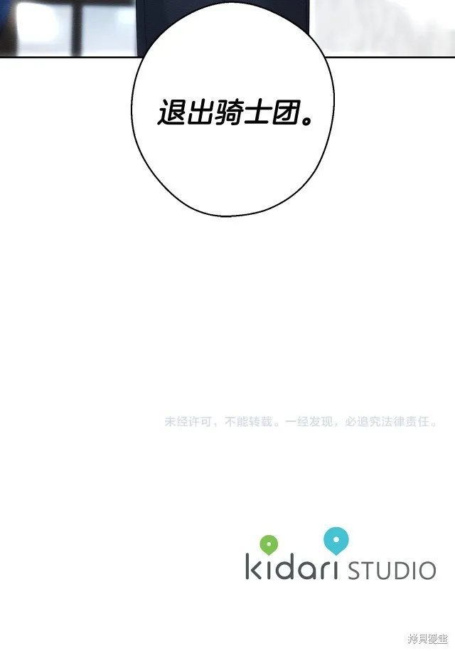 先把弟弟藏起來吧,第69话,第56张