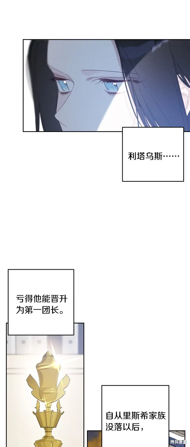 先把弟弟藏起來吧,第69话,第6张