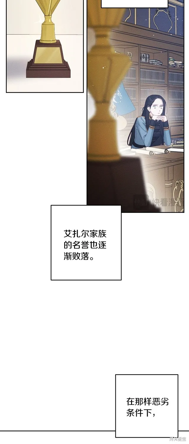 先把弟弟藏起來吧,第69话,第7张