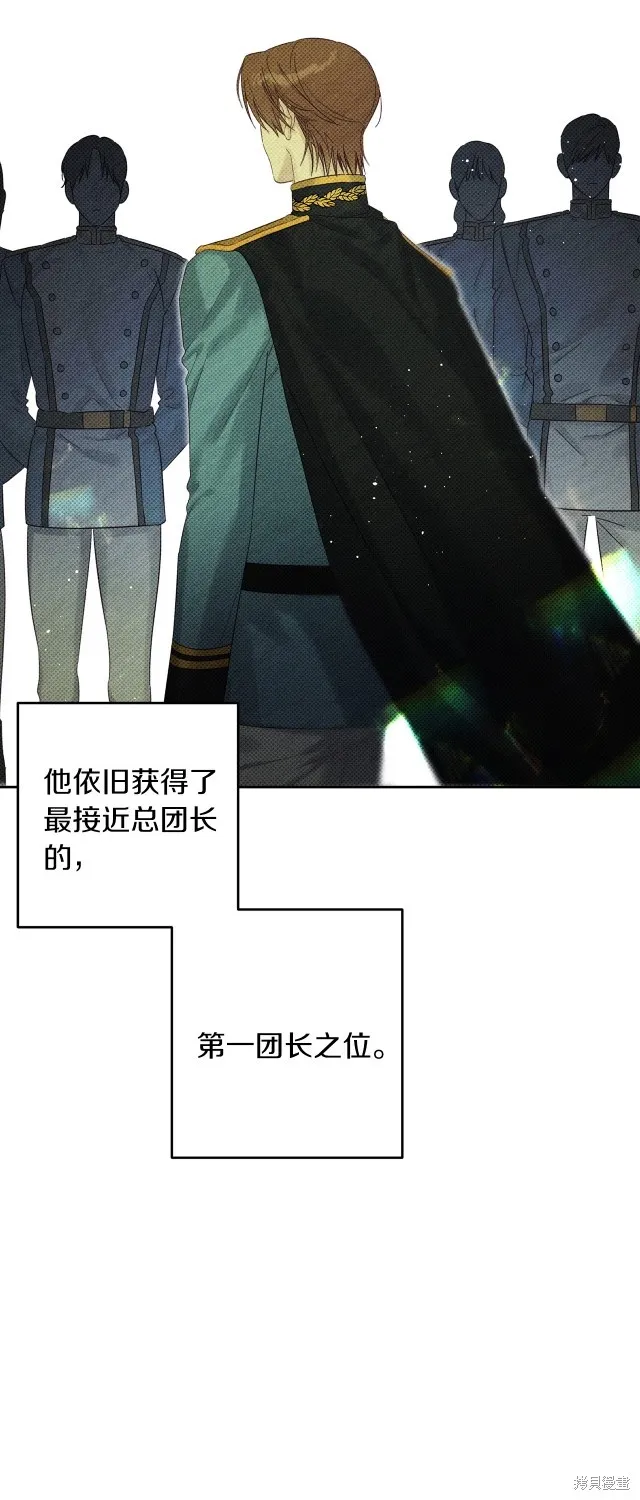 先把弟弟藏起來吧,第69话,第8张